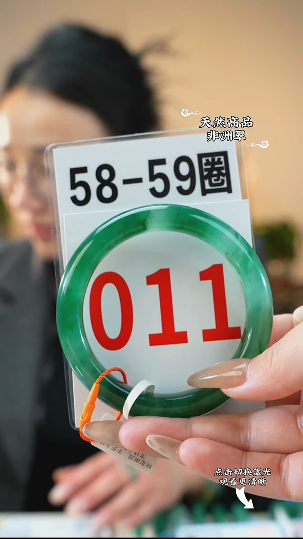 未镶嵌手镯石英质玉（非洲翠）5859