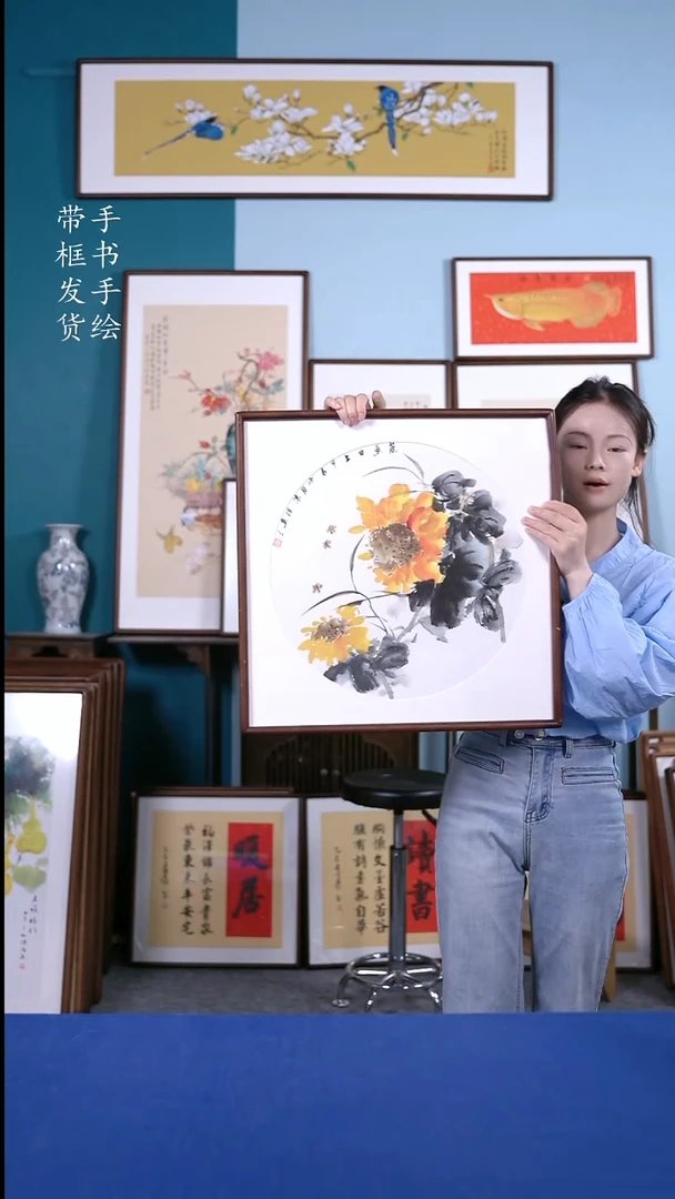 书法52*52 向日葵 手写手绘摆台