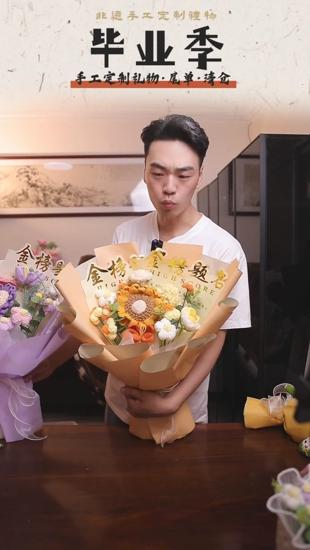 非遗手工定制花束，孤品清仓！！