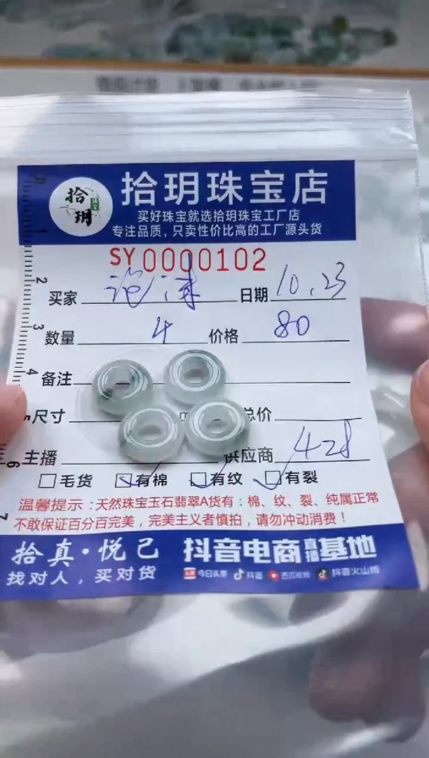 颈饰未镶嵌翡翠泡***侯翡翠挂件甜甜圈102