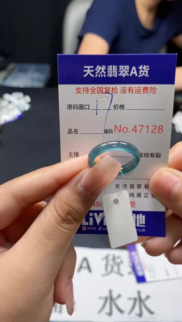 未镶嵌戒指翡翠天然A货翡翠7128