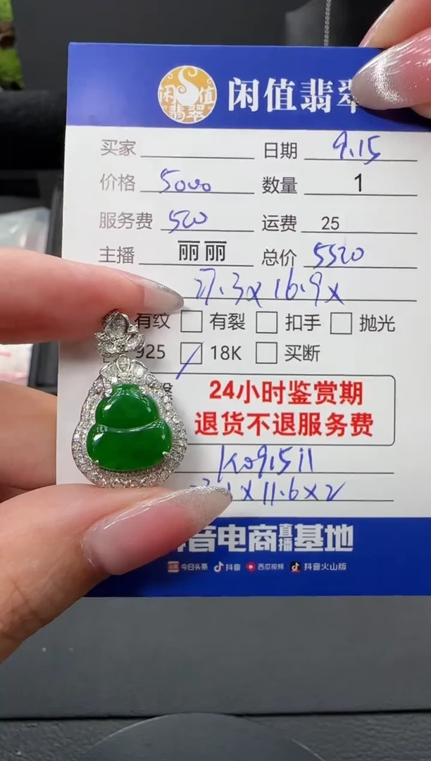 吊坠(不含链)18K金镶嵌翡翠翡翠吊坠