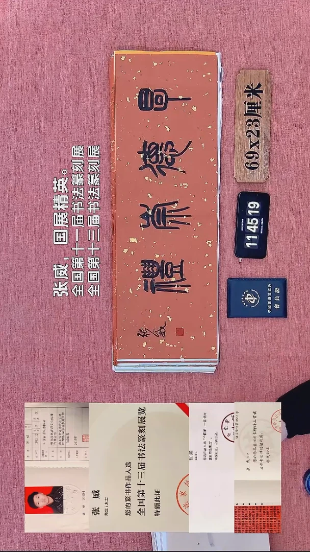 书法242    张老师书法作品