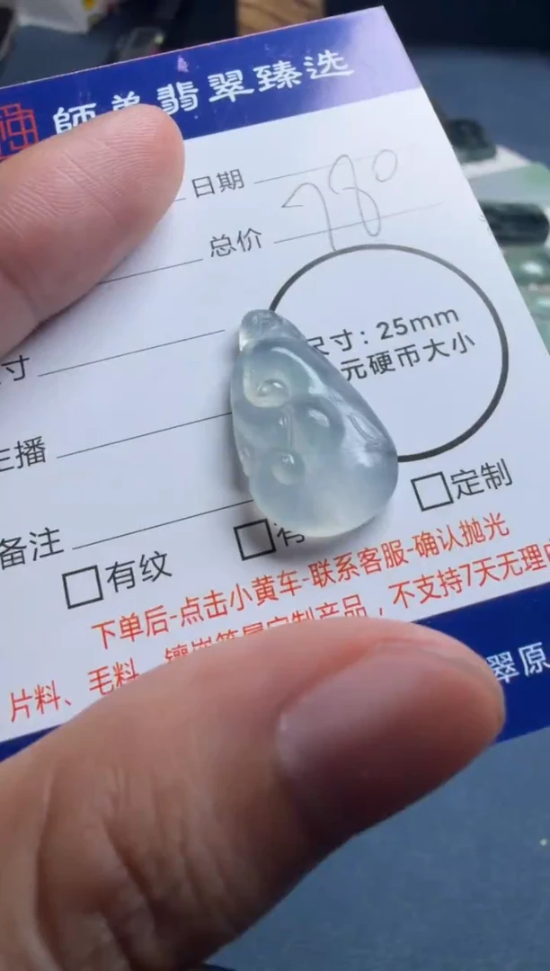 未镶嵌定制翡翠如意