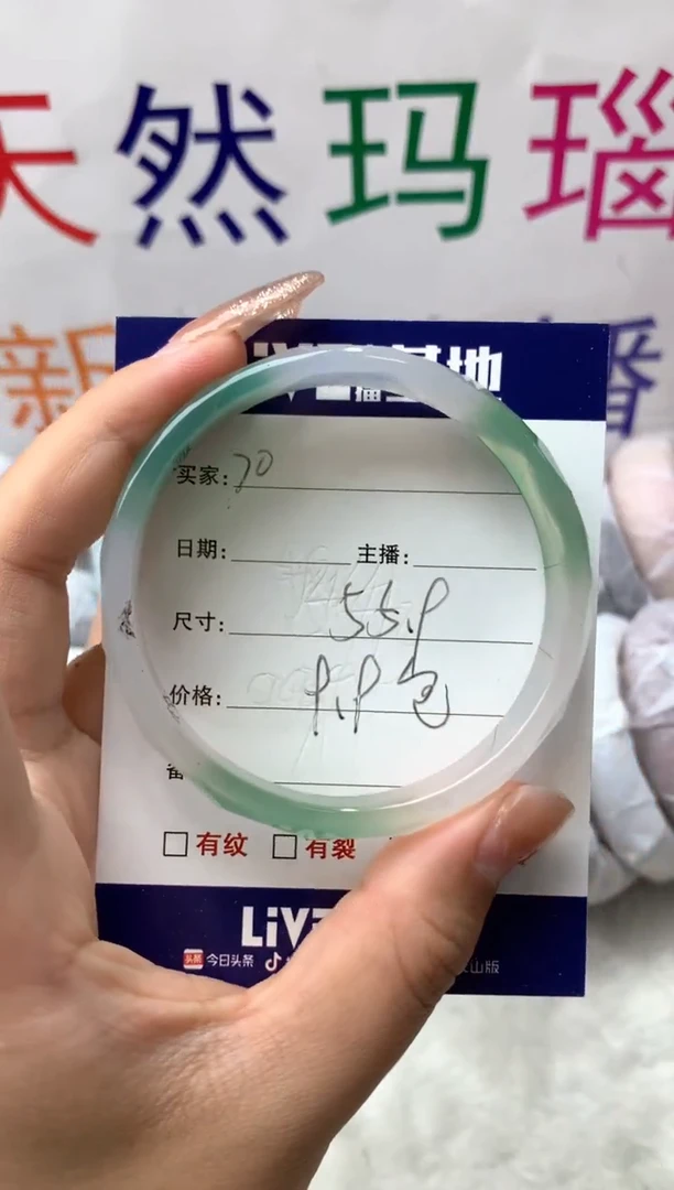 【闪购商品】玛瑙/玉髓手镯未镶嵌70