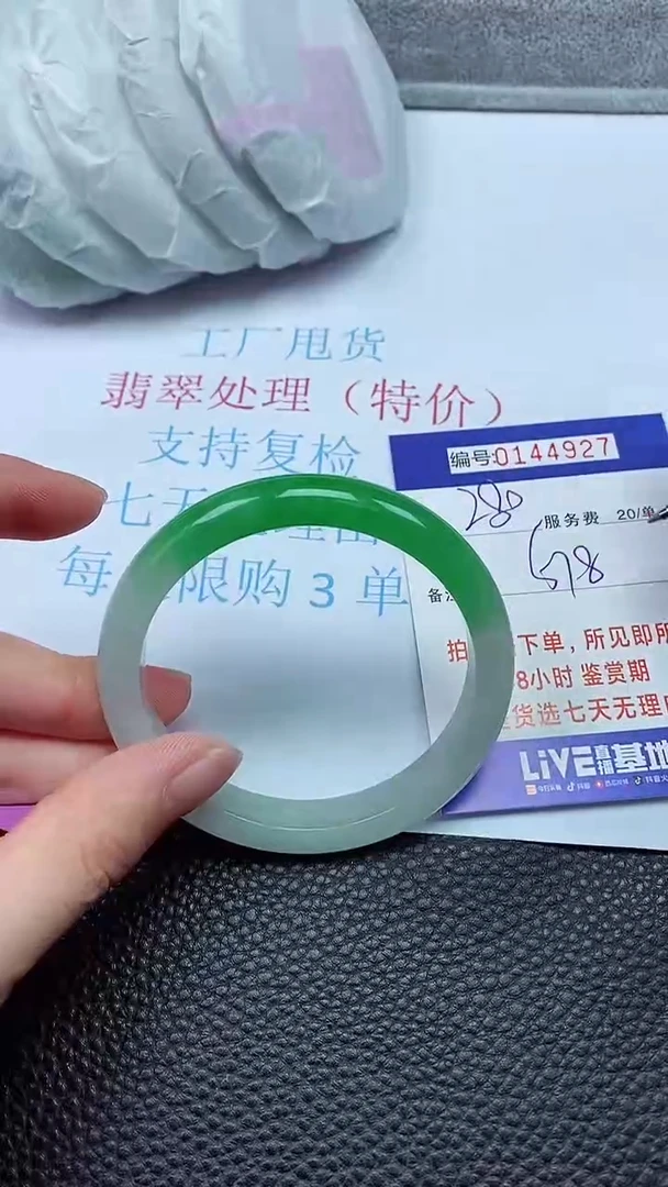 拍下以实物为准00144927