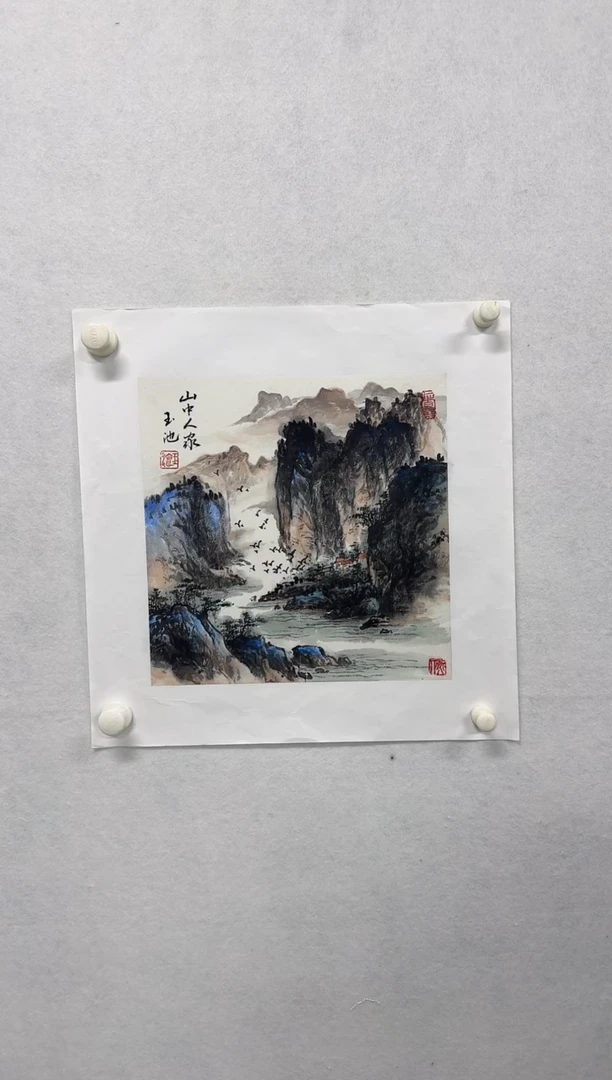 国画玉池老师国画作品
