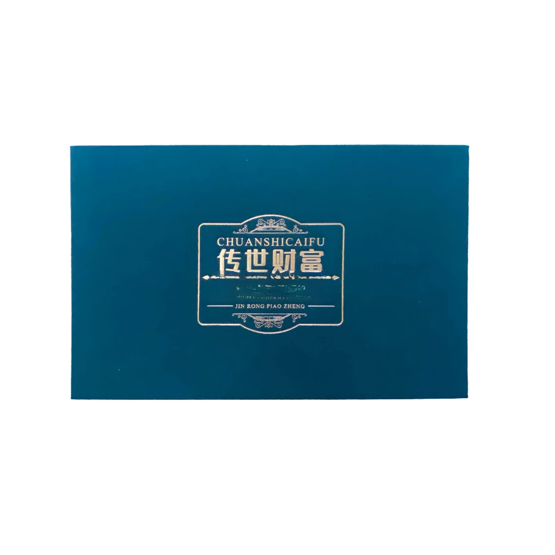 《传世财富》-非现金-高档纸质包装盒-已兑付