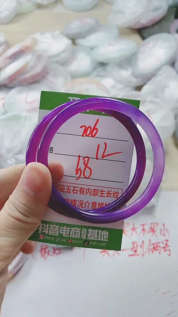 【闪购商品】玛瑙/玉髓手镯未镶嵌706