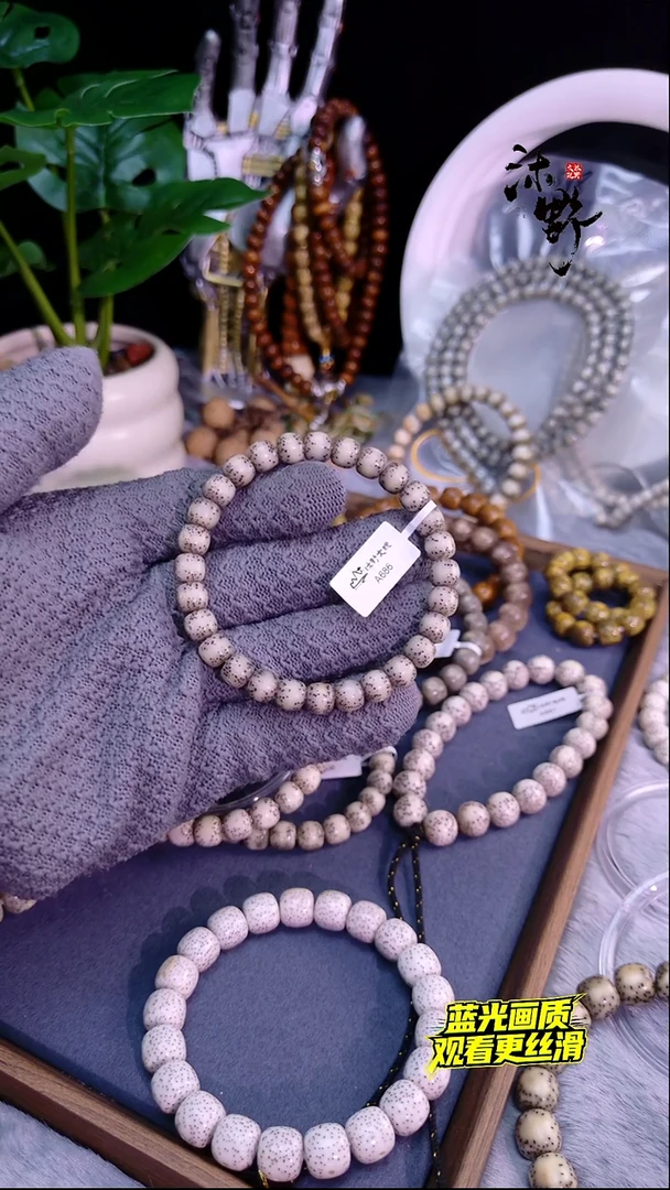 手串星月菩提8x7灰冰糖贯穿留白a686