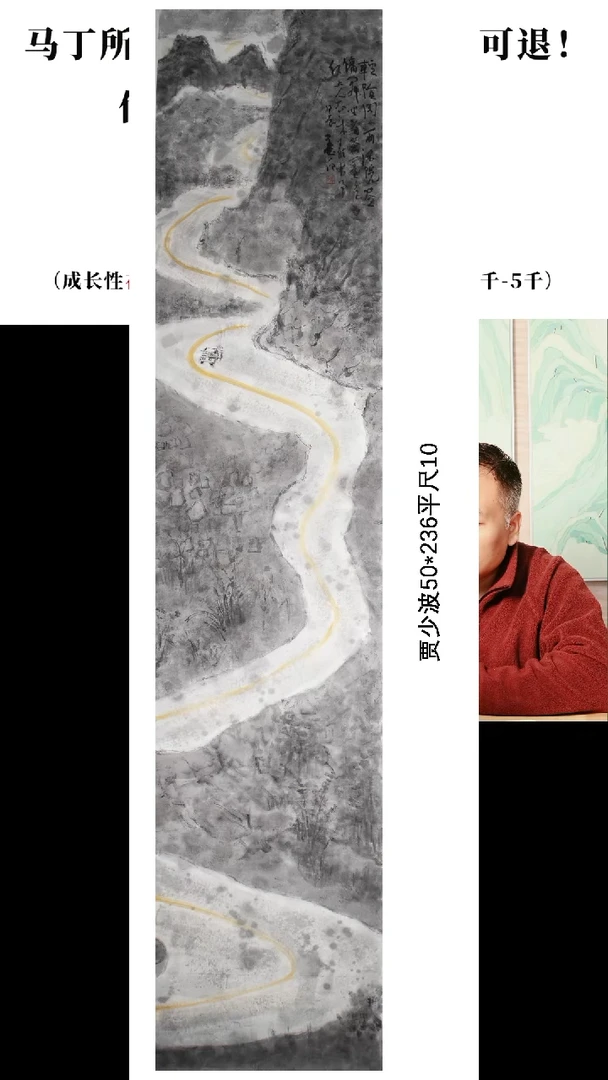 书法贾少波老师作品