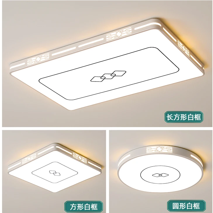 2025新款大气家用室内吸顶灯新中式超薄大厅护眼客厅灯餐厅卧室灯