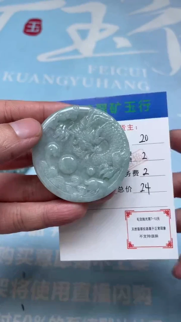 未镶嵌定制翡翠 -毛货-不退不换