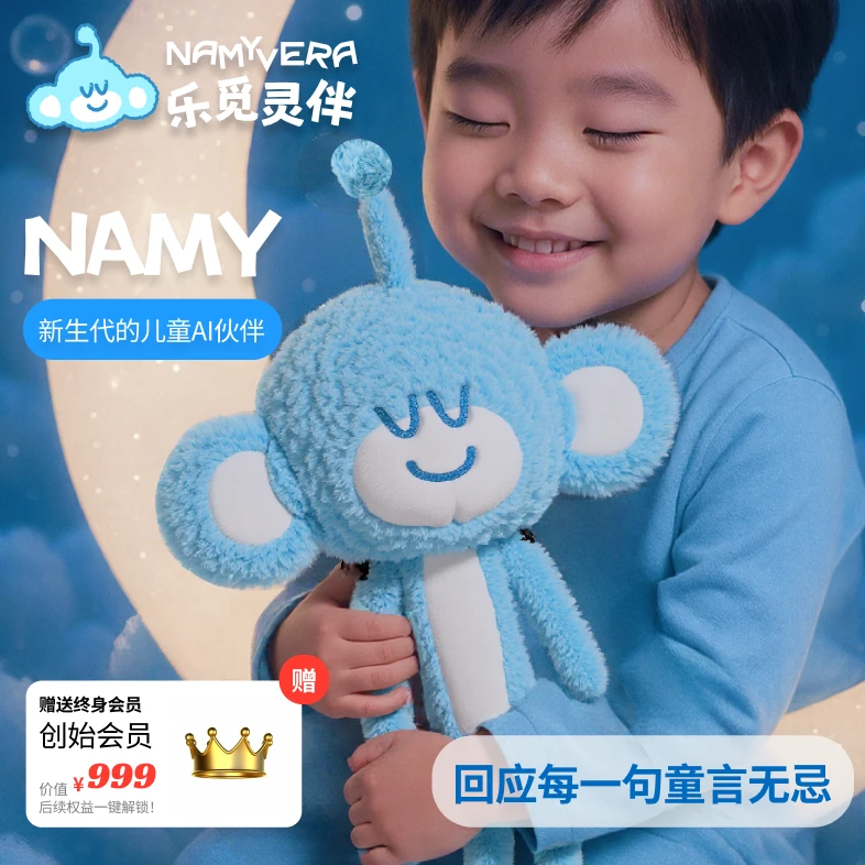 AI对话智能毛绒玩具机器人早教多功能故事机生日礼物