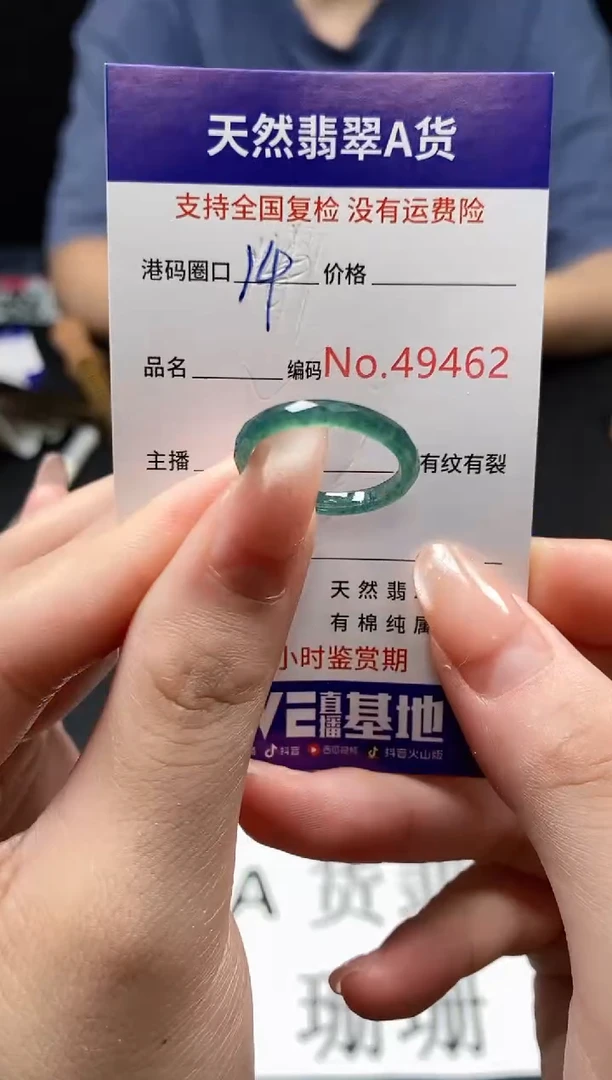 未镶嵌戒指翡翠天然翡翠戒圈9462