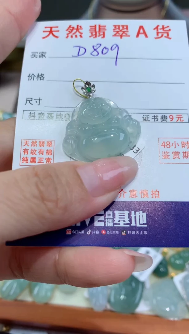 【闪购商品】翡翠颈饰18K金镶嵌 天然翡翠A货挂件