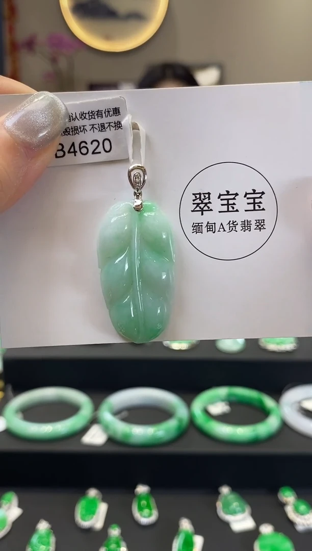 翡翠18K金镶嵌颈饰B4620 树叶 含运营费