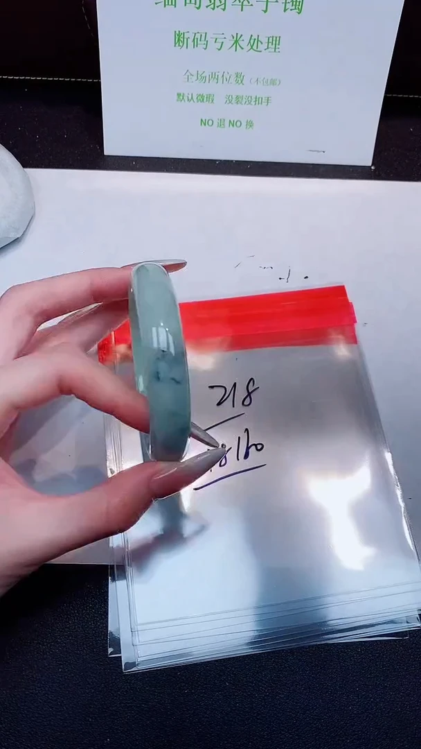未镶嵌手镯翡翠默认有瑕 no退换-218