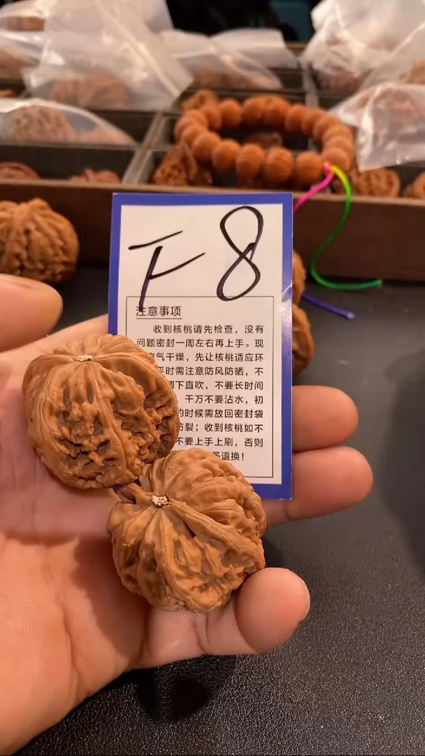 把件文玩核桃41粗筋