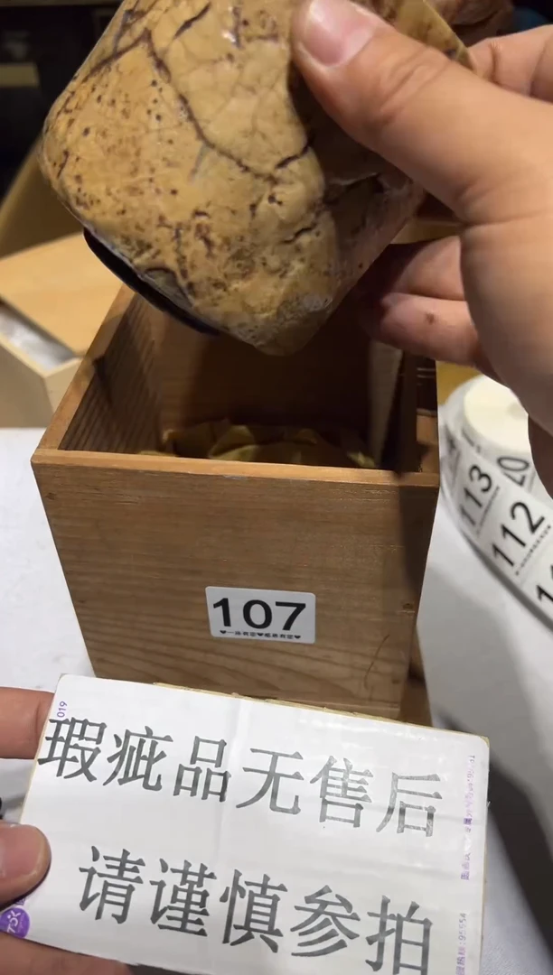 瓷片107............！