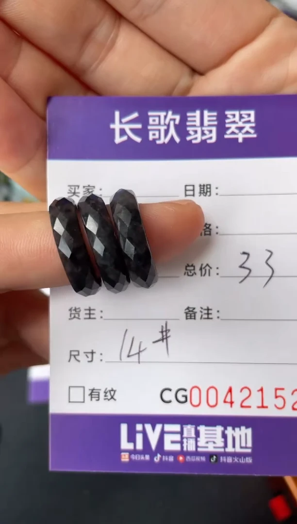 翡翠未镶嵌颈饰00002152