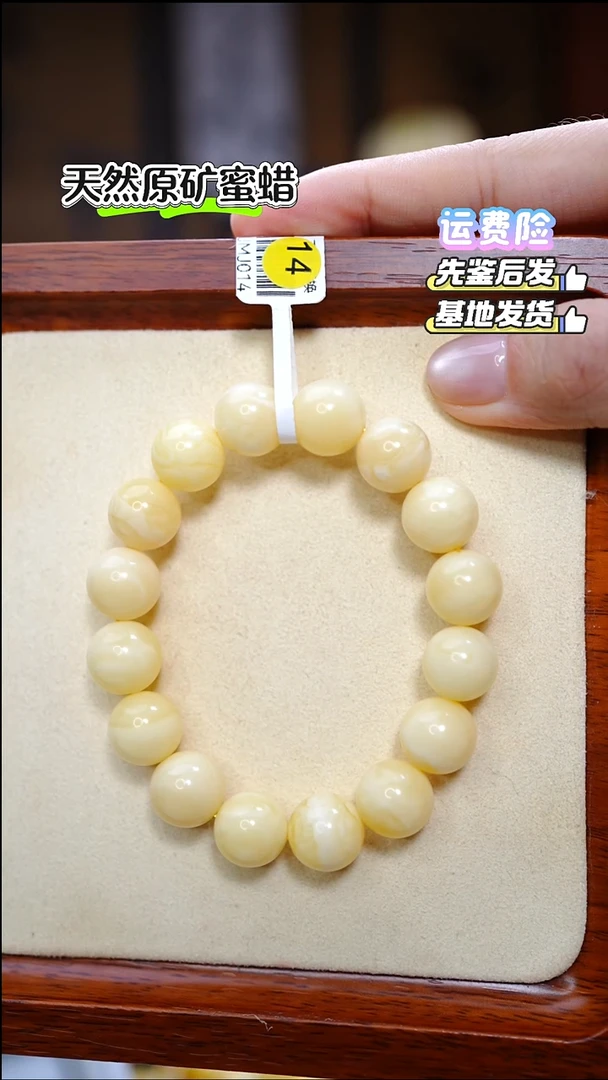 手串蜜蜡未镶嵌2936