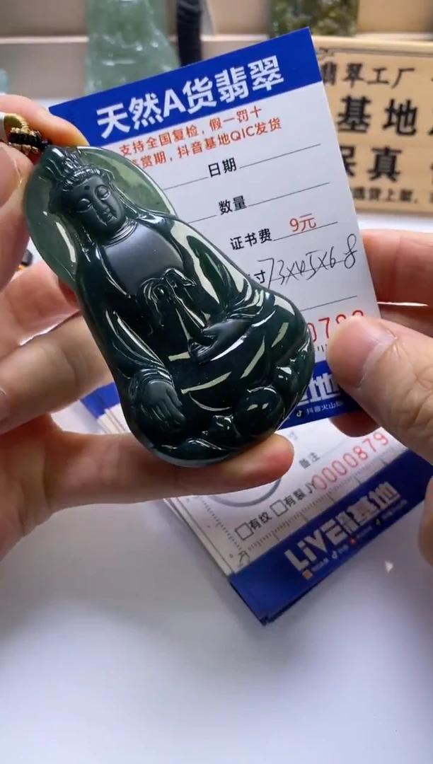 颈饰未镶嵌翡翠