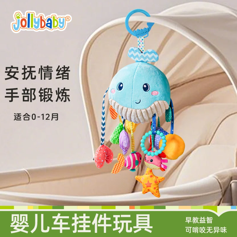 【热卖14w+】Jollybaby抽抽乐婴儿车挂件玩具床铃早教安抚牙胶0-1岁