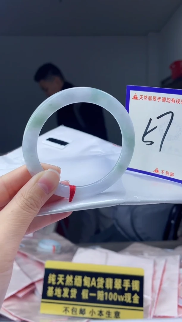 未镶嵌手镯翡翠我