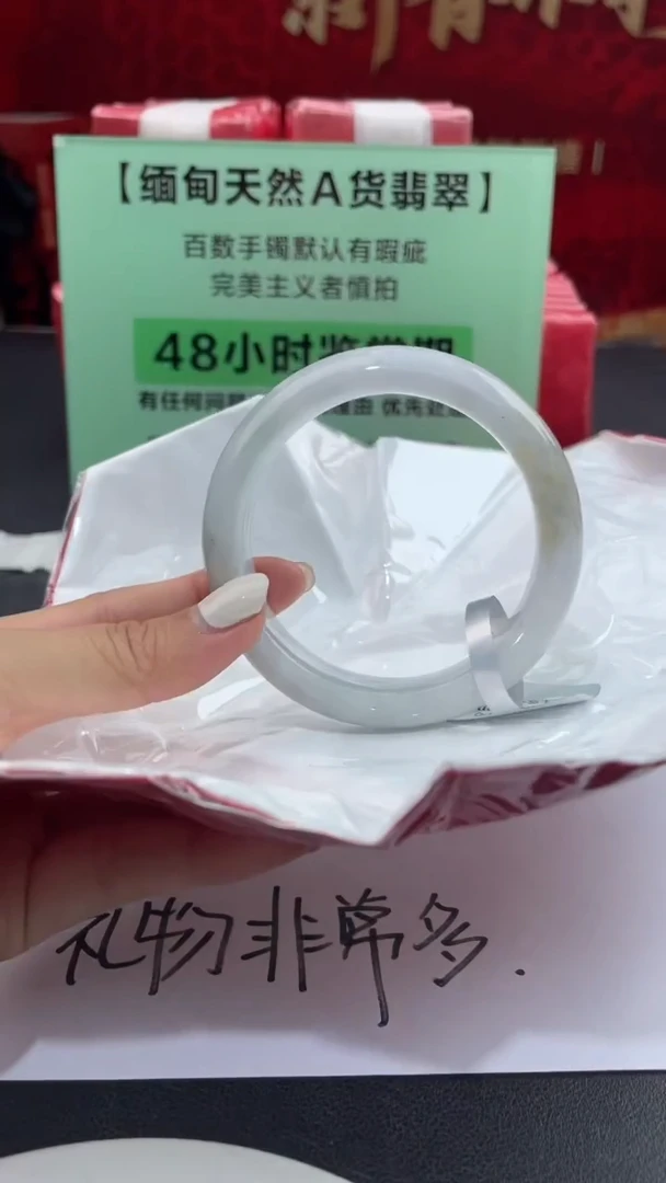 【闪购商品】翡翠手镯未镶嵌9翡翠手镯（微瑕）