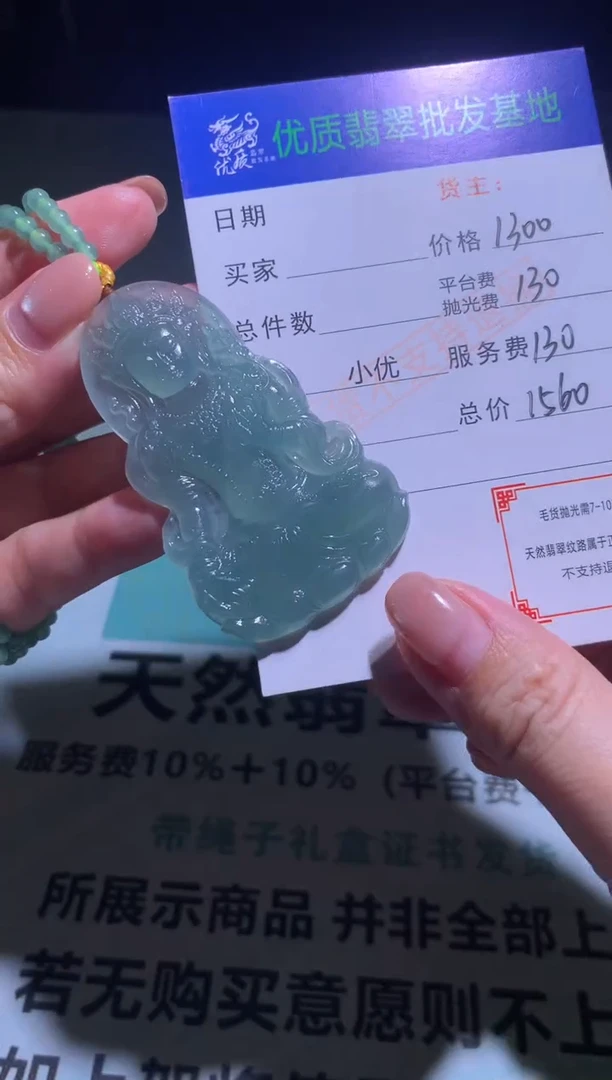 未镶嵌定制翡翠毛货-不退不换-多样性发货