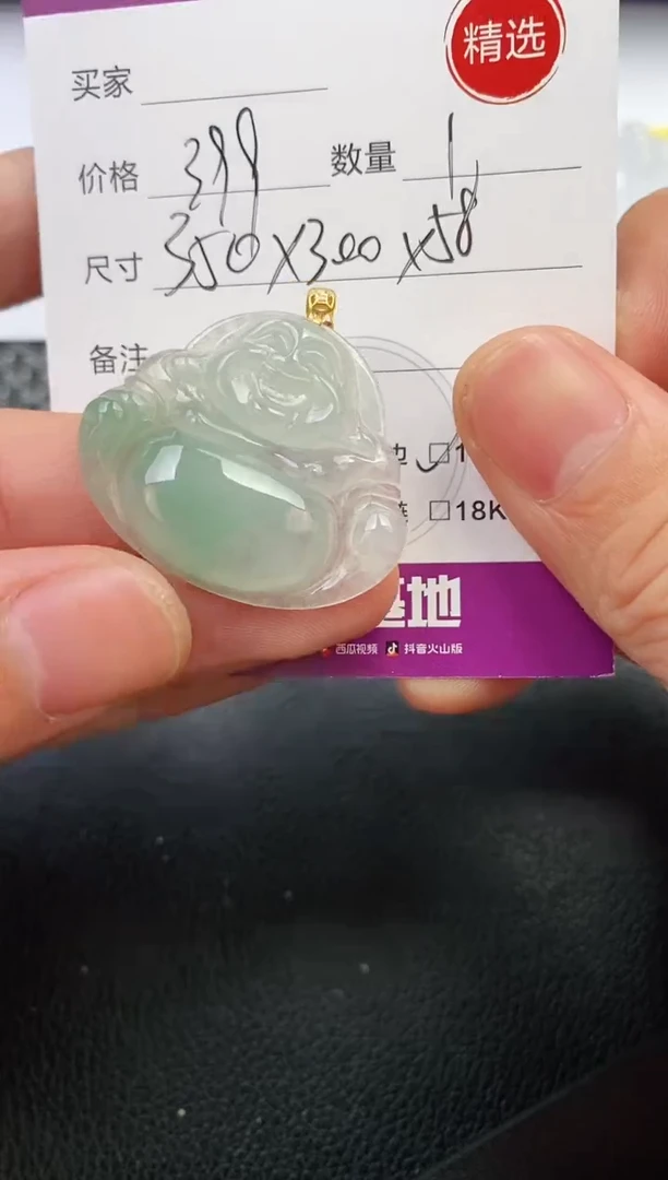 翡翠18K金镶嵌颈饰桃*挂件