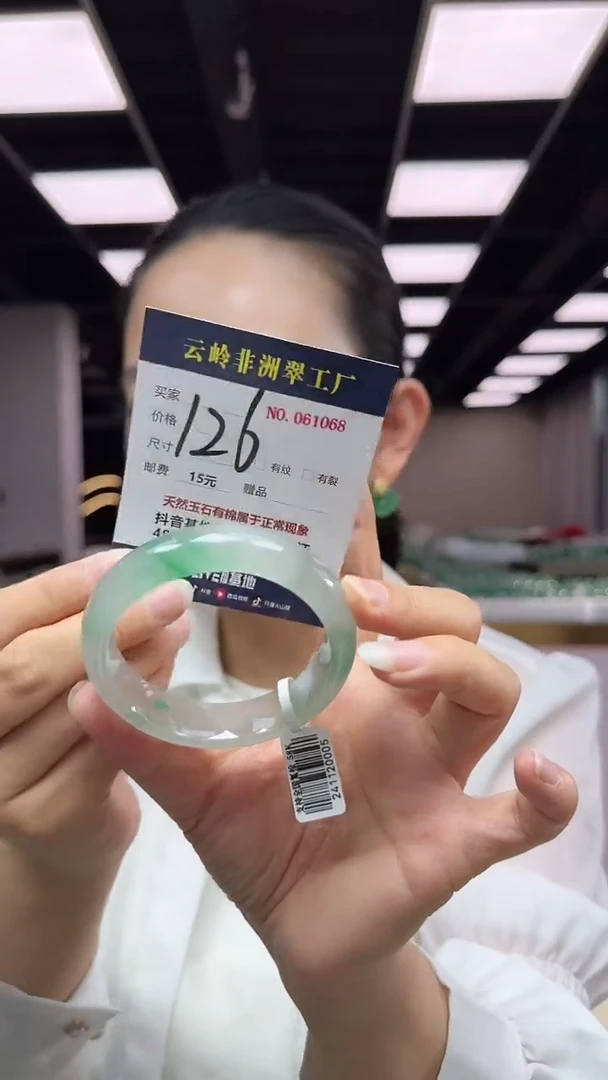 石英质玉手镯未镶嵌口径57.5