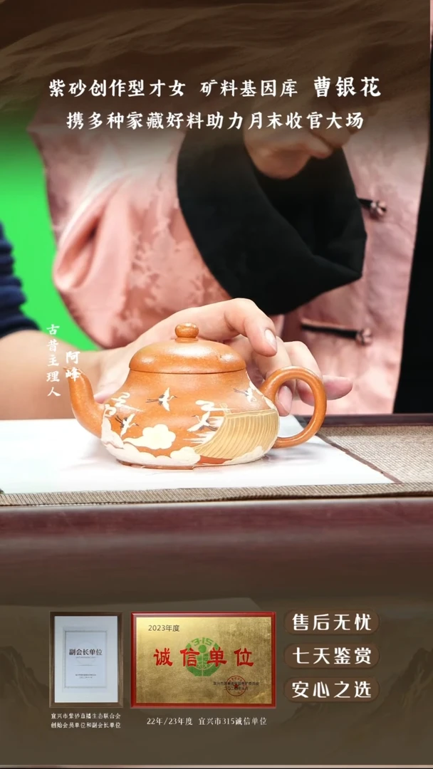 曹银花玉成老段君德220cc