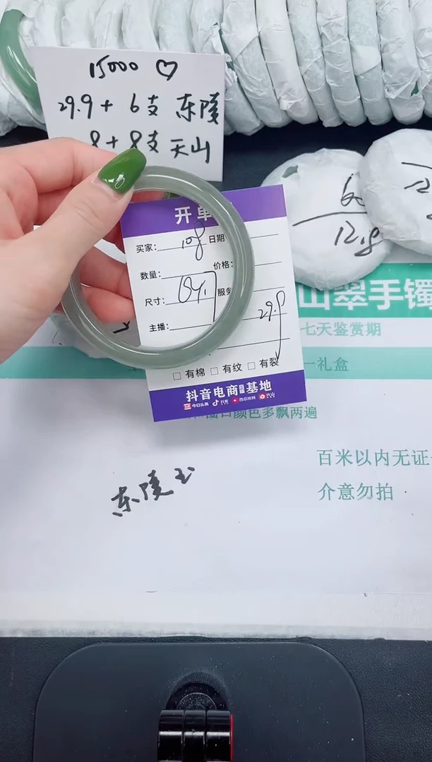 石英岩玉手镯未镶嵌108/64