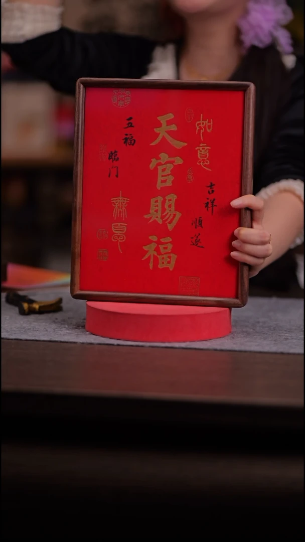 国画164-10寸 ss框 手写-带盒子-天官赐福