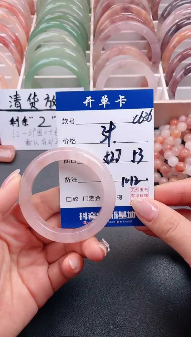 【闪购商品】石英质玉手镯未镶嵌C636