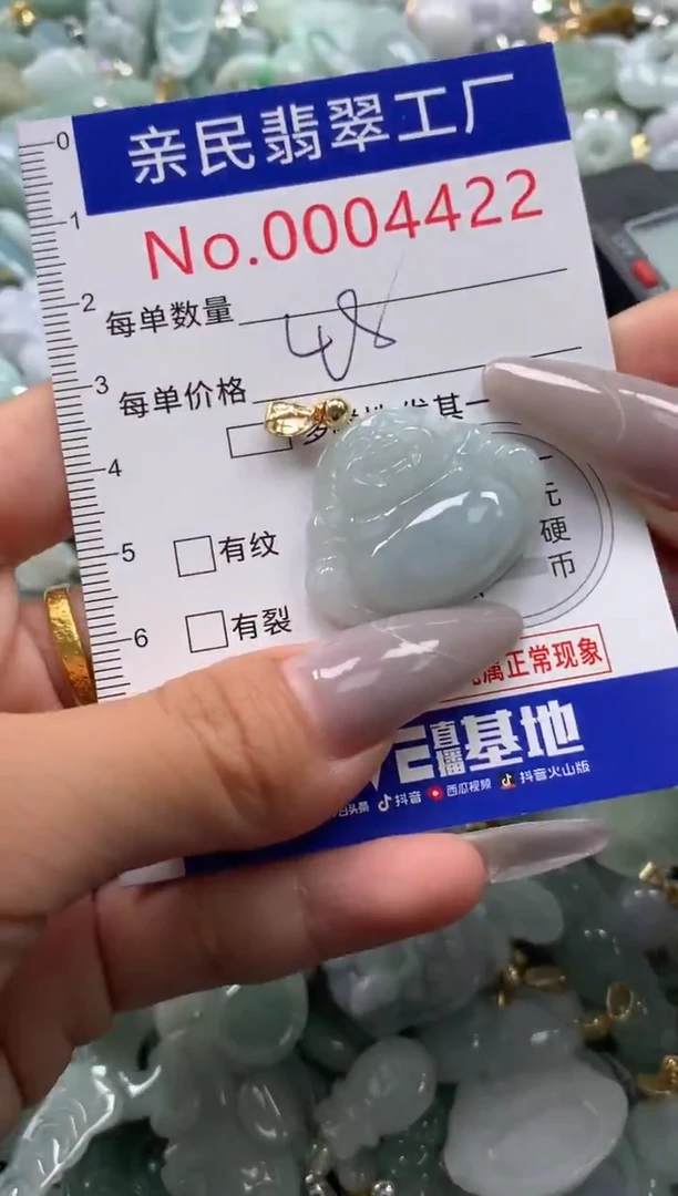 颈饰未镶嵌翡翠4422