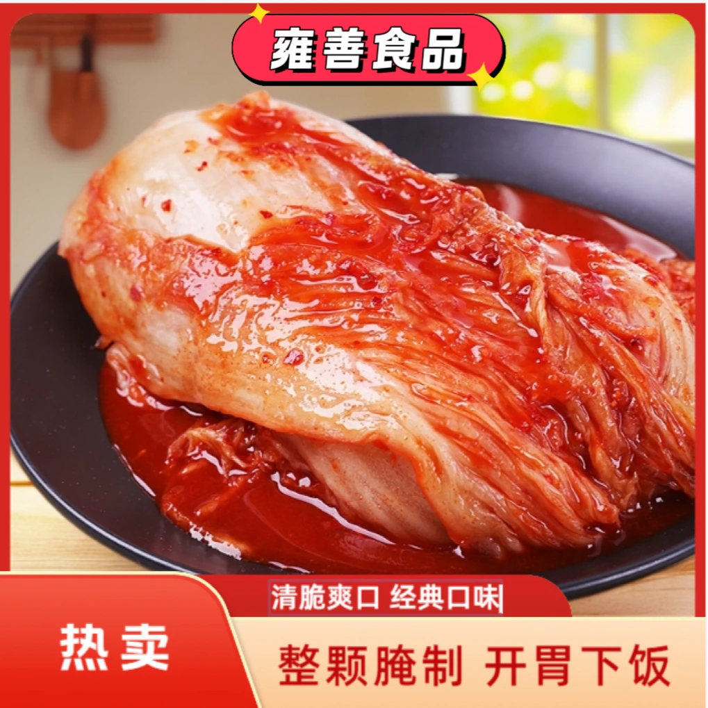 小肥食品韩国口味微辣整颗400g辣白菜泡菜餐桌伴侣美味即食下饭菜