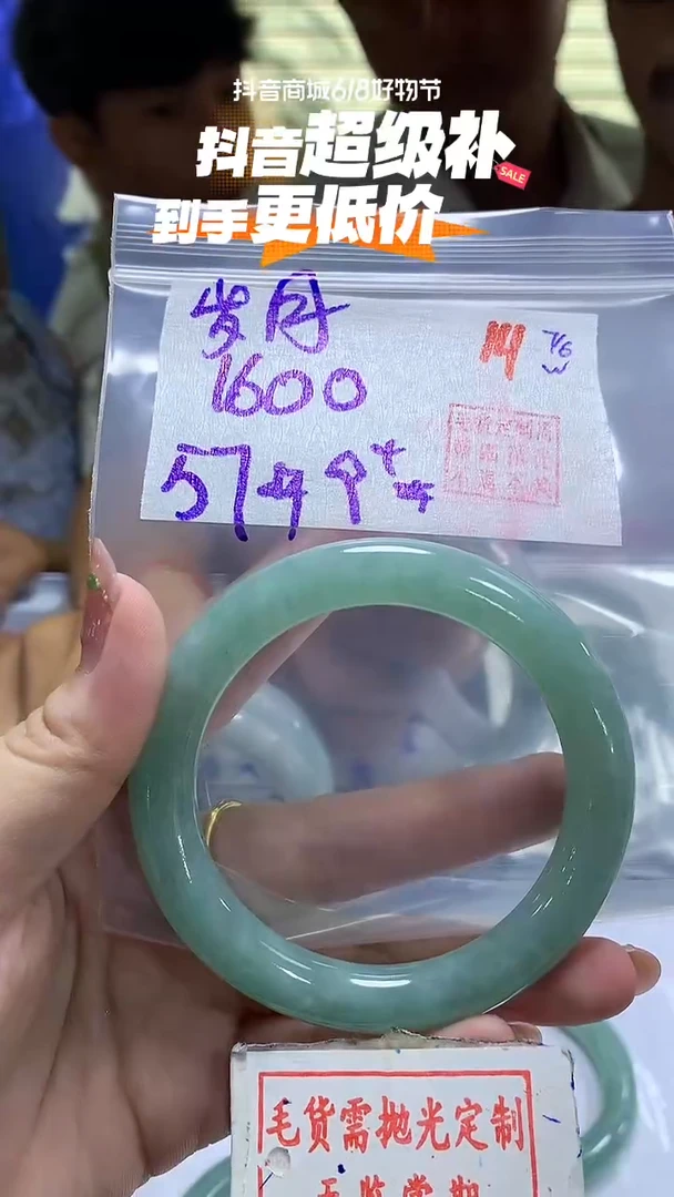 定制翡翠未镶嵌毛货需精细抛光14多样性发1件1600元