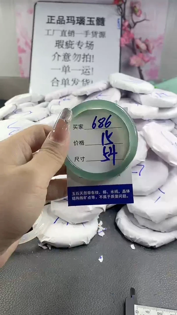 玛瑙/玉髓手镯未镶嵌686