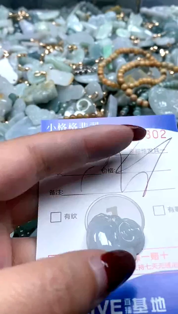 【闪购商品】翡翠颈饰未镶嵌闪购商品0188302