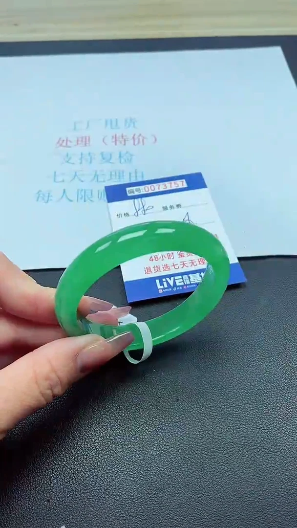 饰品以实物为准0073757