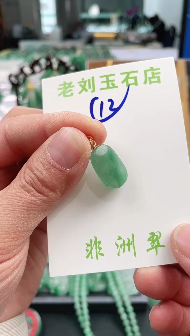 【闪购商品】石英质玉1未镶嵌高冰非洲翠