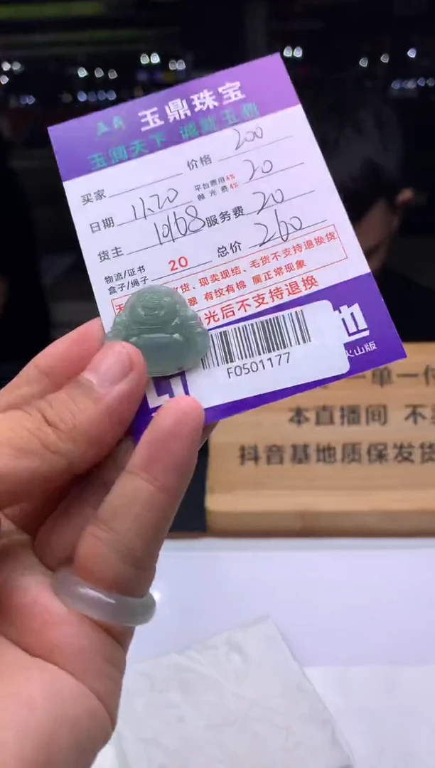 未镶嵌定制翡翠老*  F0501177