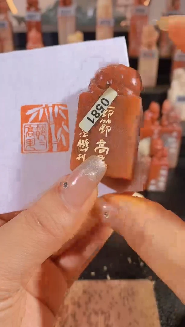 【闪购商品】老挝石印石节节高升2.5cm有库存-0581