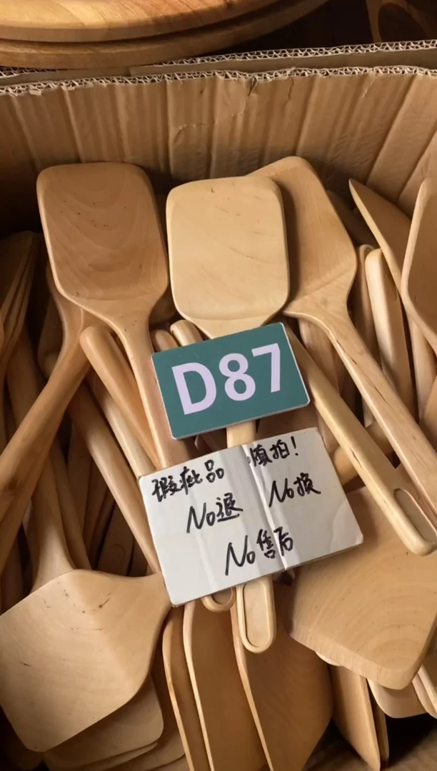 【闪购商品】2025/3/6 D87 瑕疵品