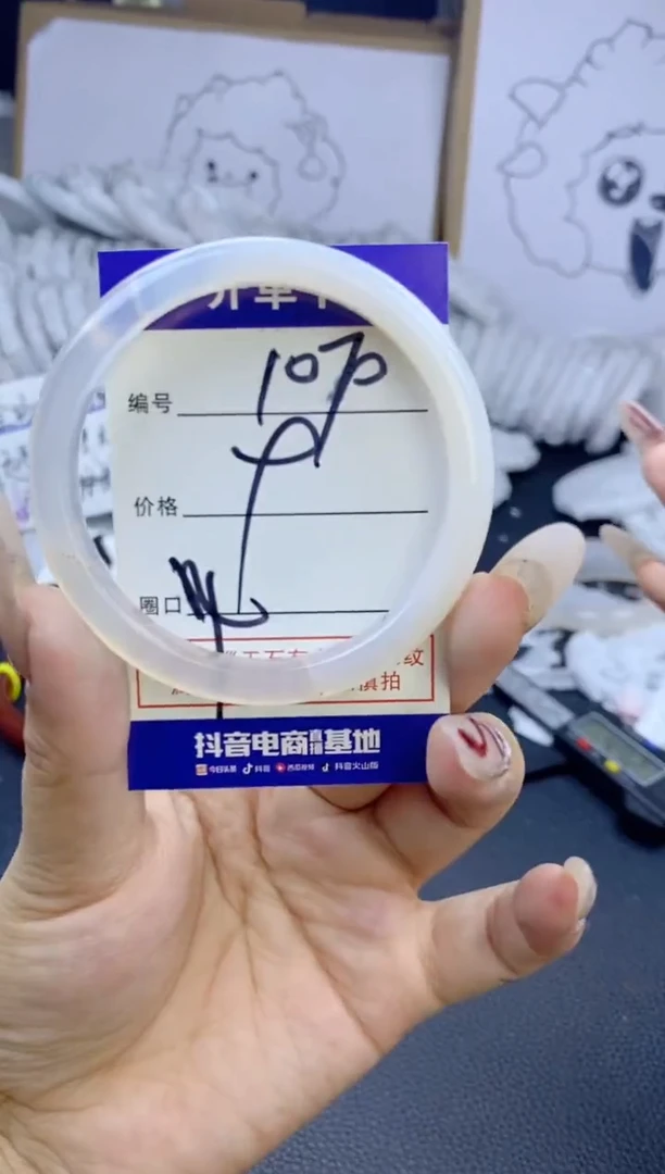 手镯玛瑙/玉髓未镶嵌1070