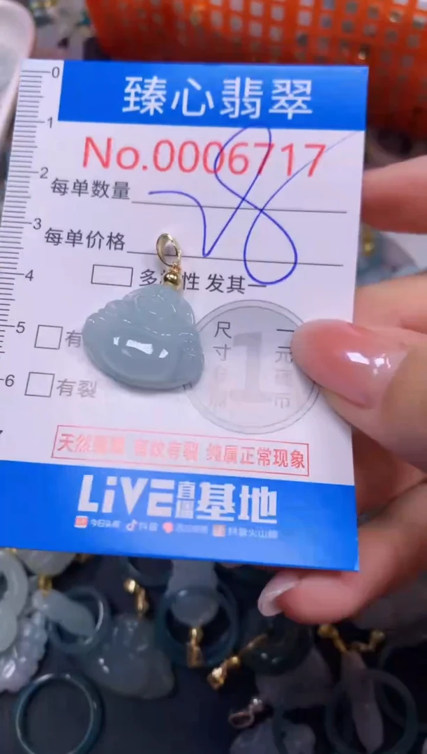 吊坠(不含链)未镶嵌翡翠6717