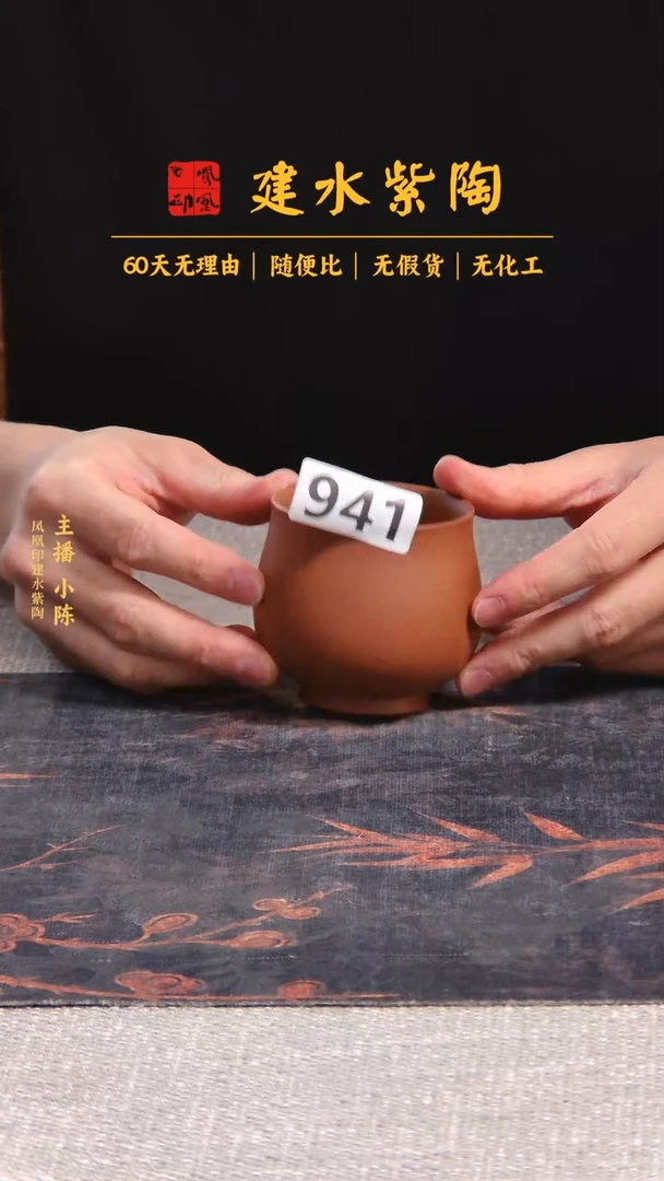 建水紫陶 主人杯放漏/B941